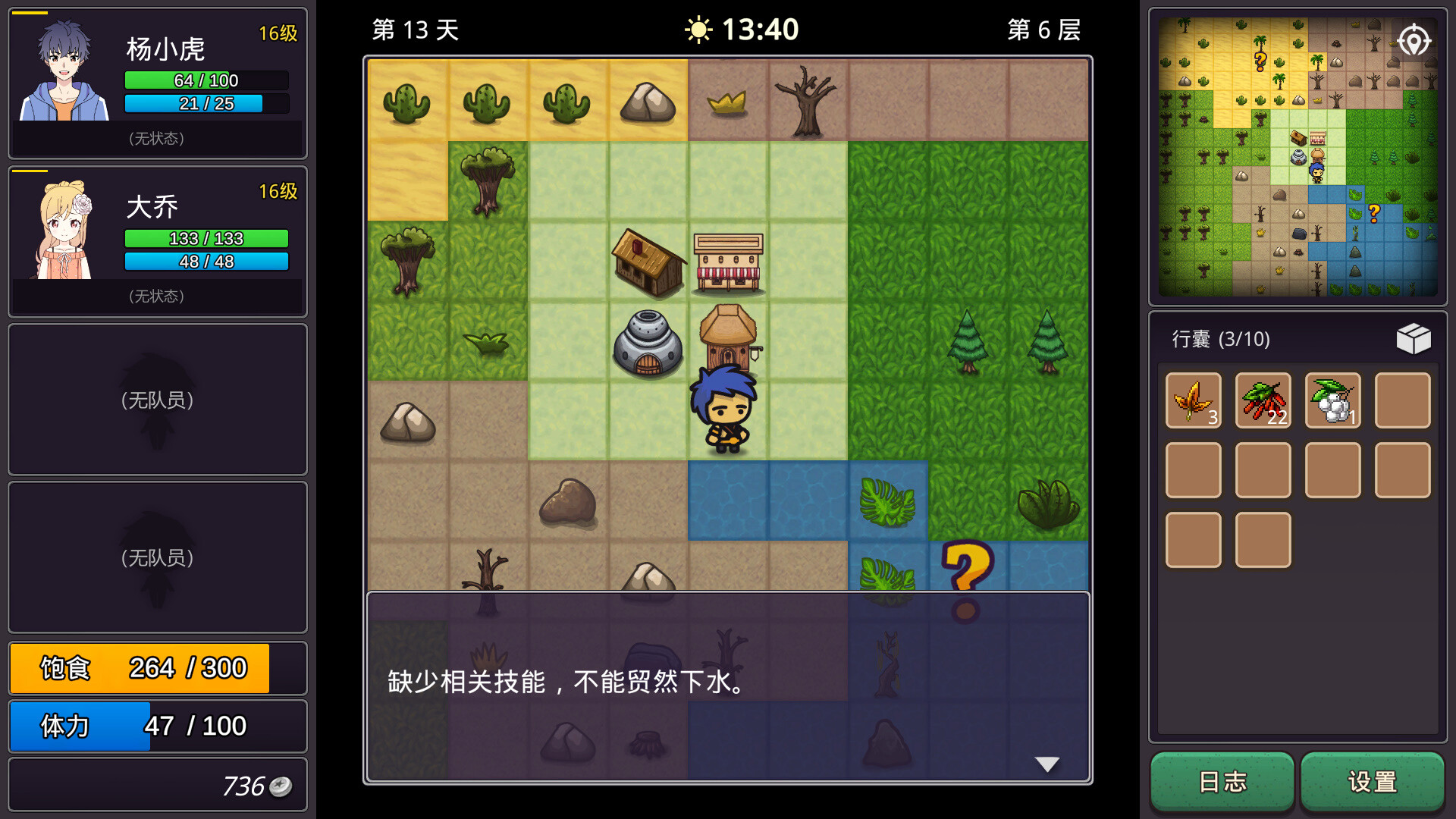 小虎传:大菠萝深渊