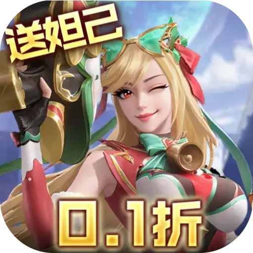 内置0.1折无限奇兵：降临