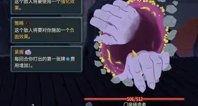 《杀戮尖塔2》门扉最新改动速看！大家喜欢测试服的这个设计吗？