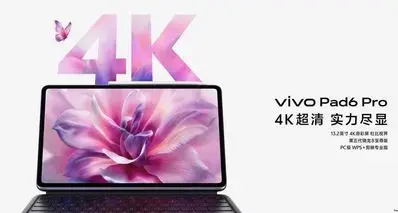 vivo Pad6 Pro发布：4K屏+骁龙8E5，4499起