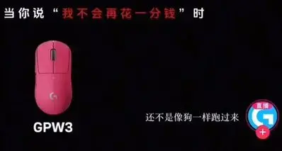 太离谱！罗技骂消费者像狗引起众怒，后续发布道歉声明