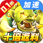 内置0.1折冰火国度