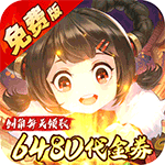 武林闲侠内置0.1折