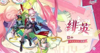 崩坏：星穹铁道4.2v3｜绯英改动