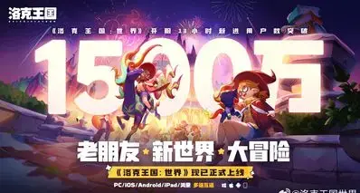 《洛克王国：世界》全服赠送「棱镜球」x 2「国王球」x 5