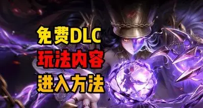 免费 DLC 上线！93% 好评率的《无限机兵》这次又藏了啥惊喜？