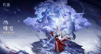 《鸣潮》共鸣者「绯雪」「达妮娅」实机演示公开