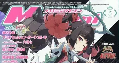 绝区零×《Megami MAGAZINE 2026年5月号》｜南宫羽登上封面