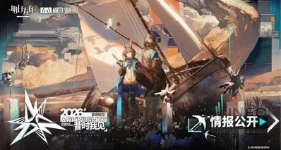 明日方舟音律联觉-购票入场注意点和新时装，特邀嘉宾MILI等人