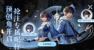 一文告诉王者荣耀世界昵称在哪抢？极品ID已挂出天价