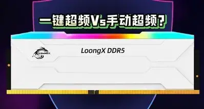 三款游戏实测：内存手动超频和一键超频带来的性能差距大吗？