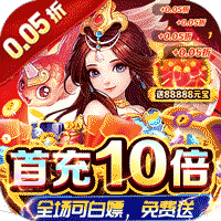 童石全职高手3D游戏软件V1.0