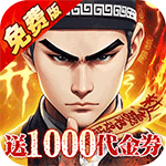 蜀山镇魂曲0.05折