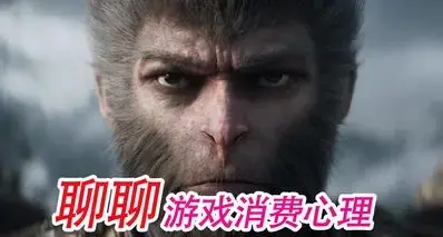 从原价买游戏的“冤种”说起：游戏消费，从没有标准答案