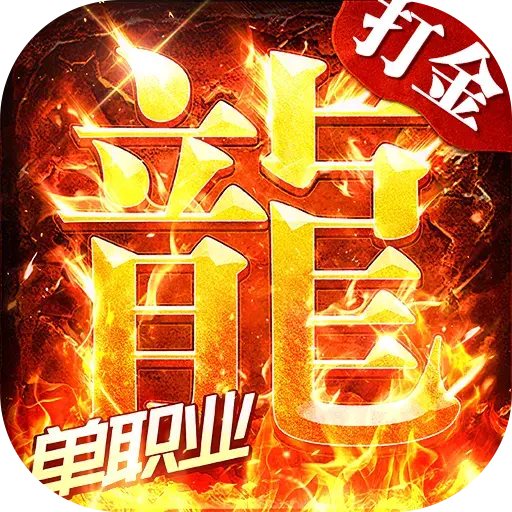 海蛇传奇欢乐版