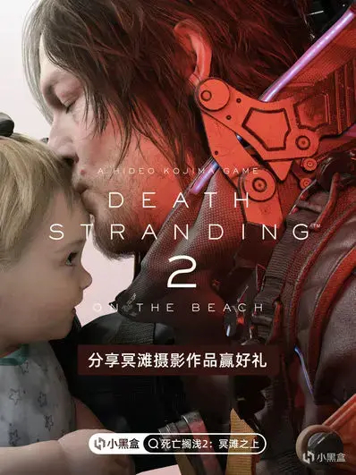 在冥滩与世界相连，分享冥滩摄影作品，赢限定好礼！