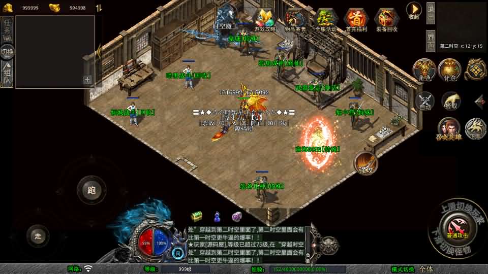 XO三端引擎传奇手游【1.80暗黑星王合击】最新整理Win系服务端 PC安卓苹果三端 加密工具 详细搭建教程