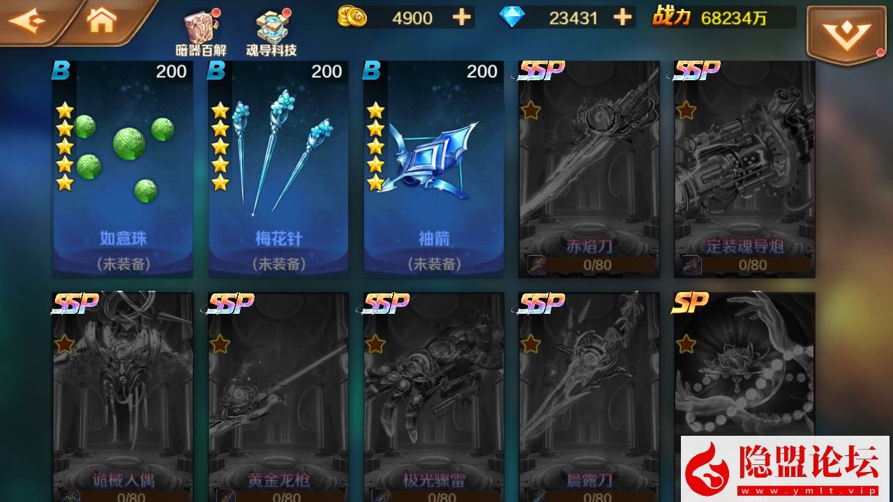 【新斗罗大陆7SSP代金券内购优化版】最新整理VM一键单机版 linux手工外网端 架设视频教程 开服清档 一键后台 运营后台 授权GM后台 安卓端