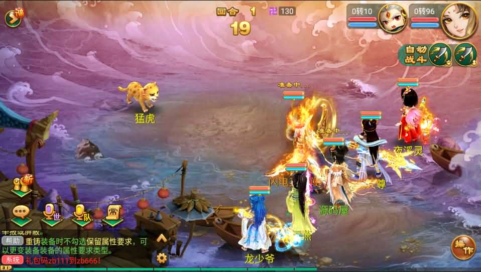 回合手游大话西游【沐风西游】最新整理Linux手工端+安卓苹果双端+GM后台+详细搭建教程