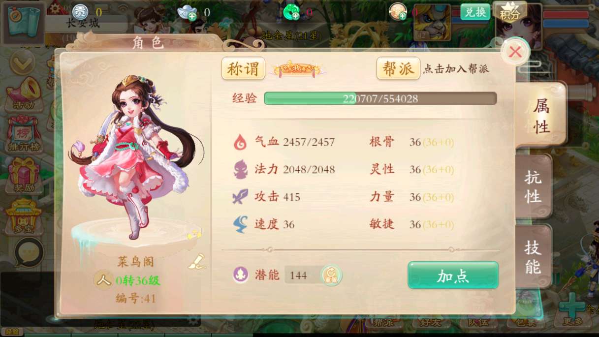 大话回合手游【天空西游之唐门西游】2024最新整理单机一键即玩镜像端 Linux手工服务端 运营后台 教程【站长亲测】