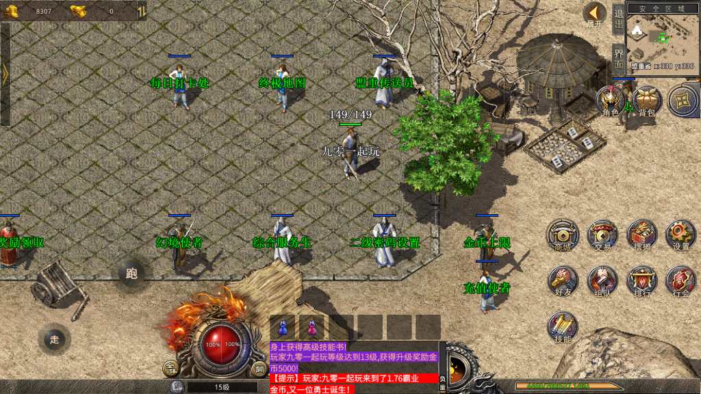 XO三端引擎传奇手游【1.76霸业金币复古】2023整理复古服务端 幻境陵墓 畜牲道 尸王故乡 王者禁地【站长亲测】