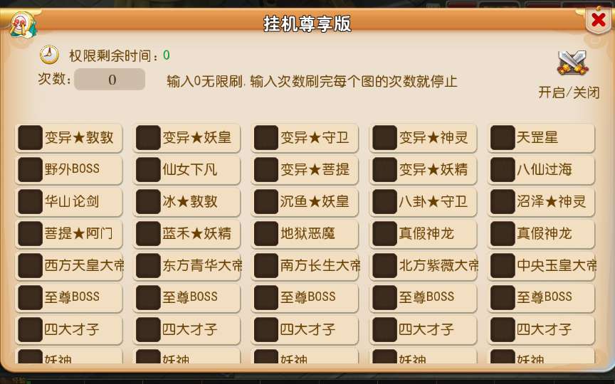 MT3换皮MH【白嫖西游尊享挂机版】2025最新整理单机一键即玩镜像端 Linux手工服务端 源码 管理后台 教程