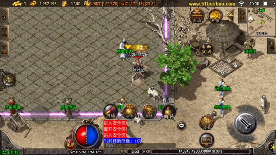 战神引擎传奇手游【赤月复古之比奇山庄】最新整理Win系复古服务端 安卓苹果双端 GM授权物品后台 详细搭建教程