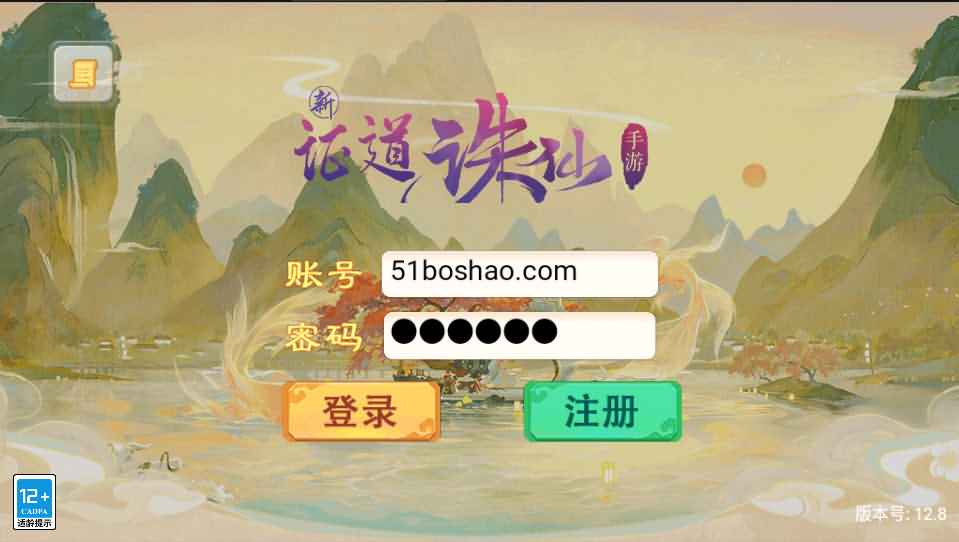 大话回合手游【精品西游之证道诛仙稳定版】最新整理Win系一键即玩服务端+安卓苹果双端+代理后台+详细搭建教程