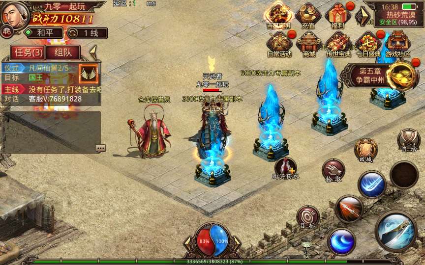 传世手游【兄弟传世】单机一键既玩镜像服务端（赠Linux本地学习手工端 GM授权物品后台 教程）【站长亲测】