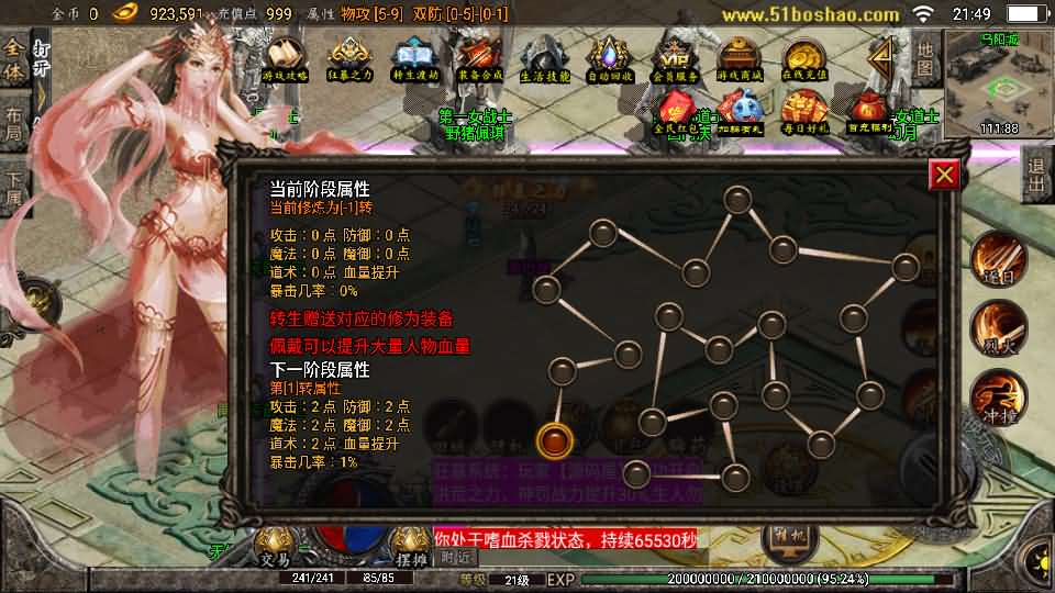 战神引擎传奇手游【梦幻养老传奇白猪3.1】最新整理WIN系特色服务端 安卓苹果双端 GM授权后台 详细搭建教程