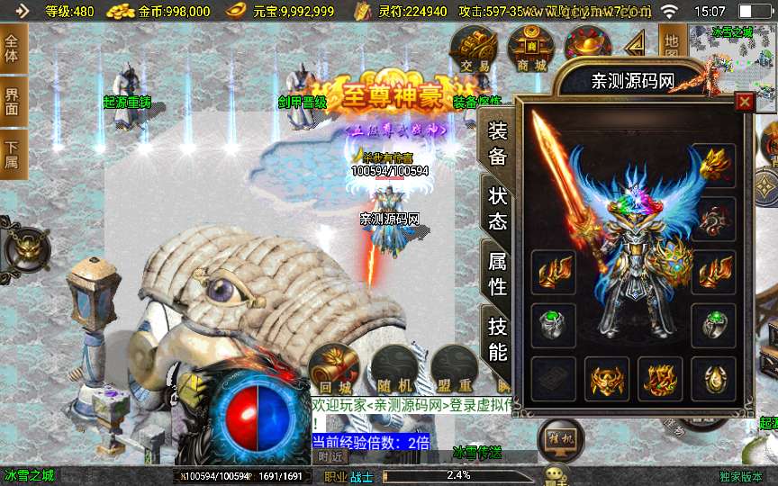 战神引擎传奇手游【鸿蒙冰雪-新白猪3.1大背包版】2025整理特色服务端 六道轮回 冰雪之城 天地之城 起源宫殿【站长亲测】