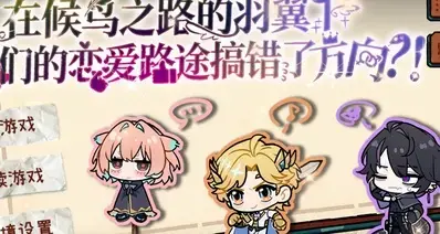 正在更新的主线免费女性向GB游戏，章鱼萌妹1和天真王子、苦命骑士