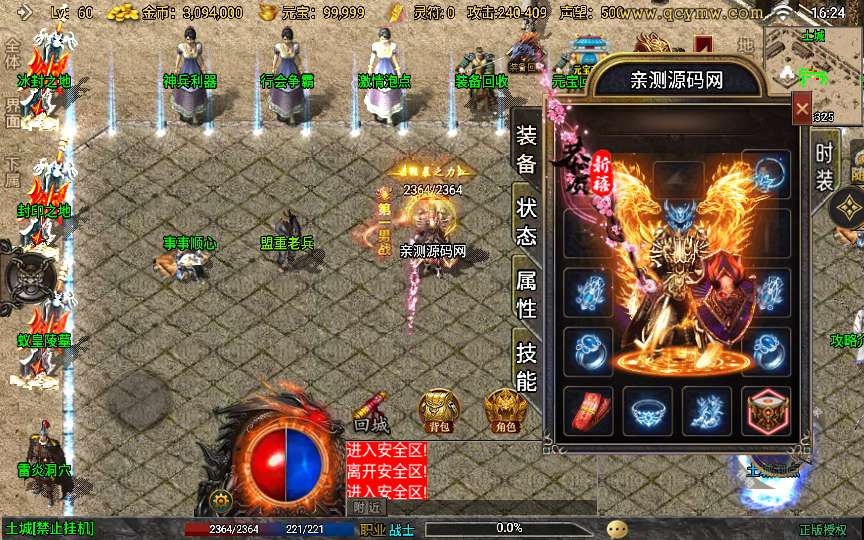 战神引擎传奇手游【时光复古白猪3.1大背包版】2025整理特色服务端 时光之城 时光天宫 时光祭坛 罪恶殿堂