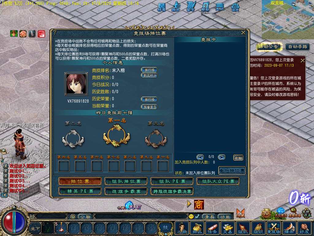 典藏怀旧端游【征服海盗来袭】最新整理WIN系服务端+PC客户端+教程