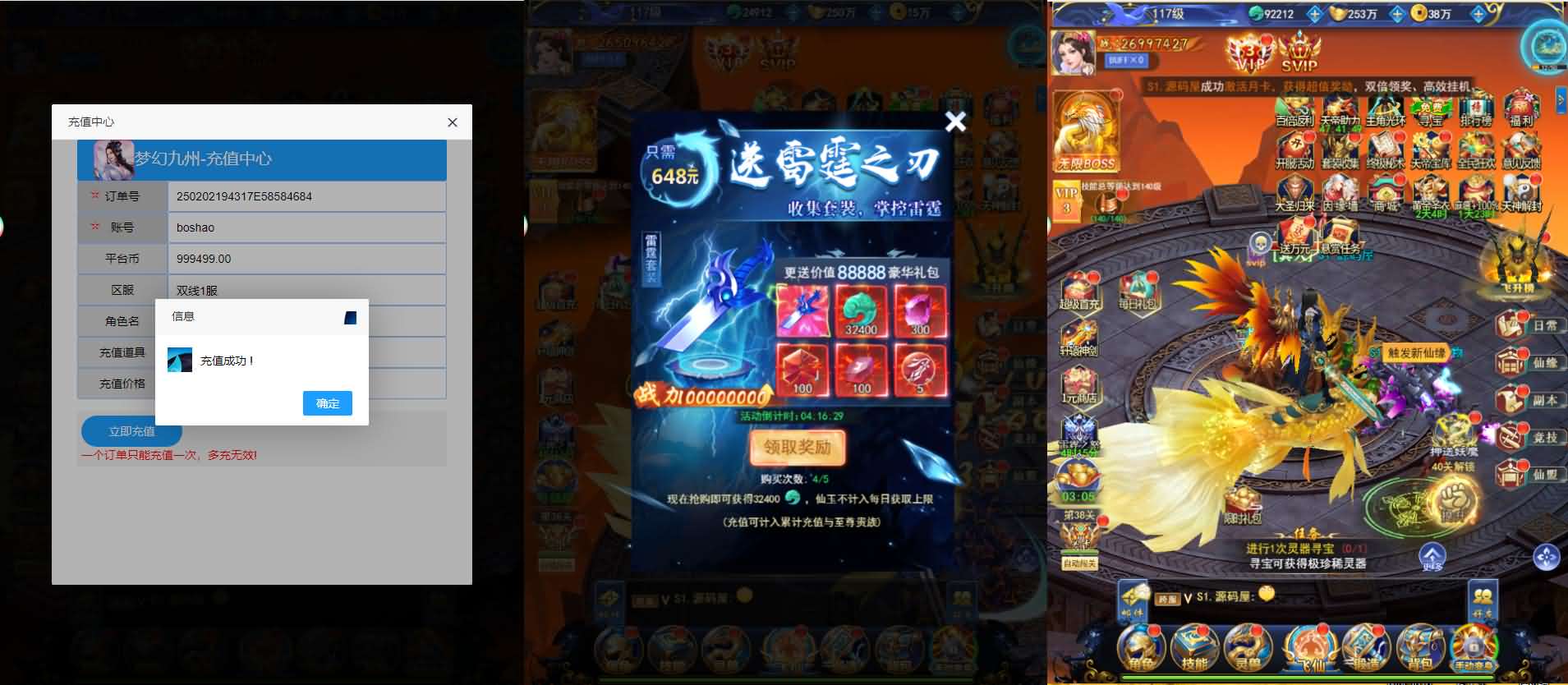 三网H5游戏【九州之绿野仙踪平台币内购版】最新整理单机一键即玩镜像端 Linux手工服务端 管理后台 GM授权后台 简易安卓客户端 详细搭建教程