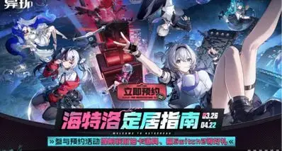 速看！【异环】公测猛料砸出，预抽卡可薅羊毛，直播定档