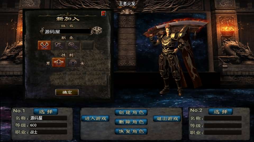 战神引擎传奇手游【1.85王者火龙三职业】最新整理Win系服务端+安卓苹果双端+GM授权后台+详细搭建教程