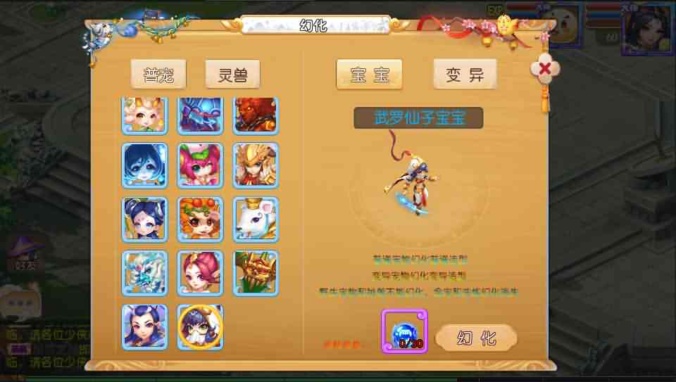 MT3换皮梦幻【星瀚西游修复版】最新整理Linux手工端+安卓苹果双端+GM后台+源码+详细搭建教程