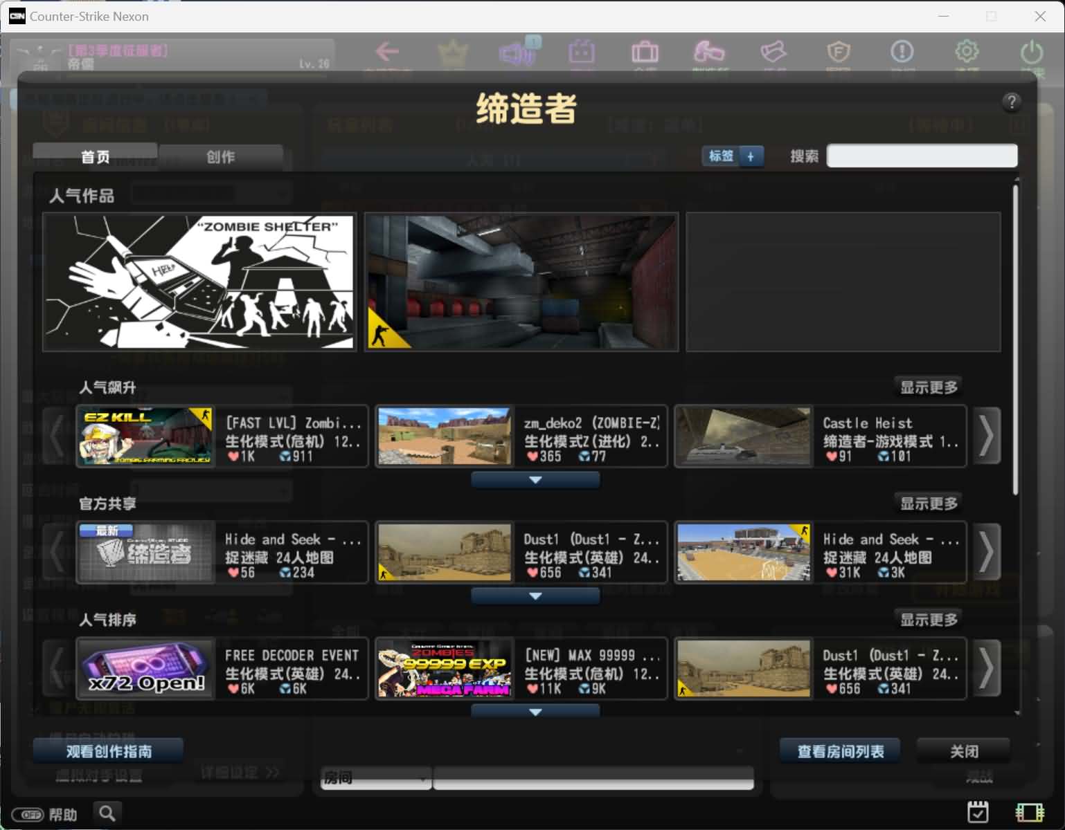 竞技射击端游【CS反恐精英OL】最新整理WIN系一键服务端+PC客户端+假人陪玩+详细搭建教程+外网教程+视频教程