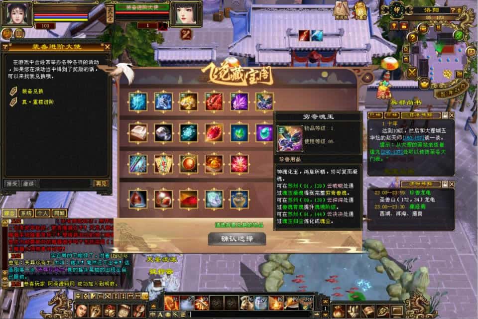 【天龙八部-天鉴灵武】1月23日收集打包Linux手工服务端-经典武侠端游-带详细搭建教程-通用视频教程-GM工具-PC客户端