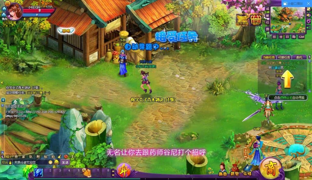 【斗破苍穹之天辰商业版】4月25日收集整理Linux服务端 VM单机一键端-精品武侠页游-带详细搭建教程-语音视频教程-GM管理后台