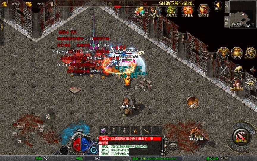 XO三端引擎传奇手游【1.80赤血星王合击】2026整理复古服务端 蛮荒大陆 寒冰领地 曼陀山庄