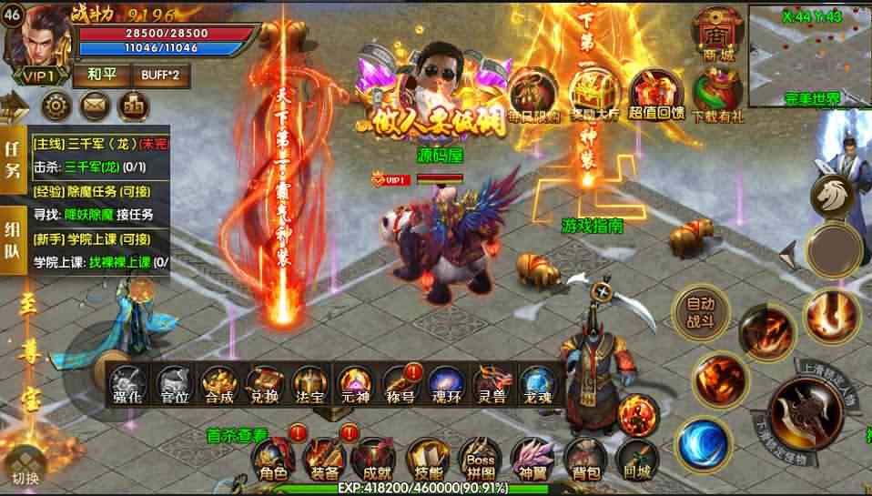 白日门传奇手游【轩辕传奇之骑战世界】最新整理Win一键即玩服务端+坐骑+元神+魂环+GM后台+详细搭建教程