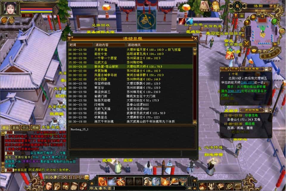 【天龙八部-天鉴灵武】1月23日收集打包Linux手工服务端-经典武侠端游-带详细搭建教程-通用视频教程-GM工具-PC客户端