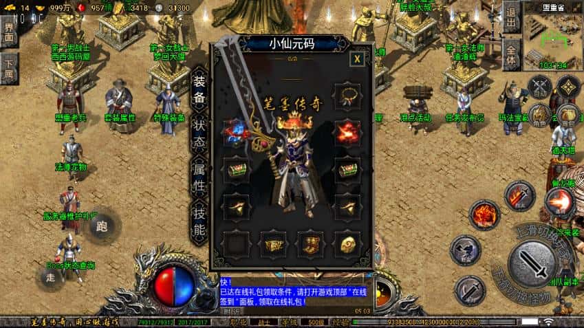 【笔墨传奇1.76版三职业-小兰免授权】4月23日收集打包Win2012一键服务端-战神引擎传奇手游-带详细搭建教程-语音视频教程-GM充值后台-安卓苹果双端