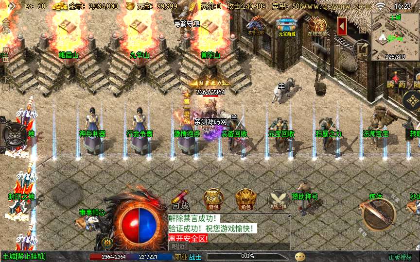 战神引擎传奇手游【时光复古白猪3.1大背包版】2025整理特色服务端 时光之城 时光天宫 时光祭坛 罪恶殿堂