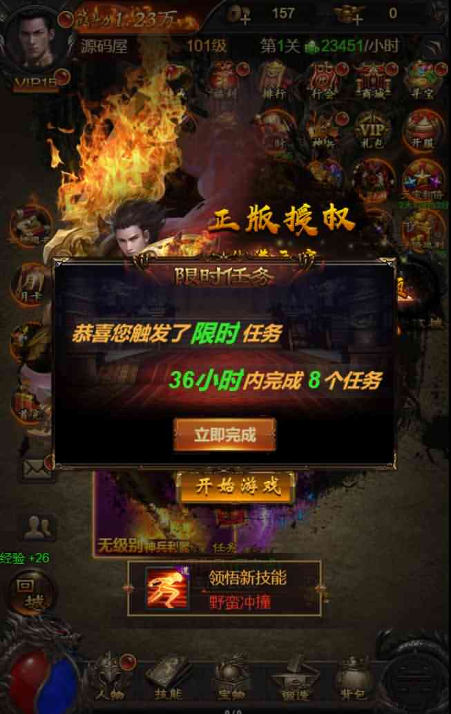 三网H5游戏【神魔战歌霸主雷霆h5】最新整理Linux手工服务端+GM授权后台+详细搭建教程