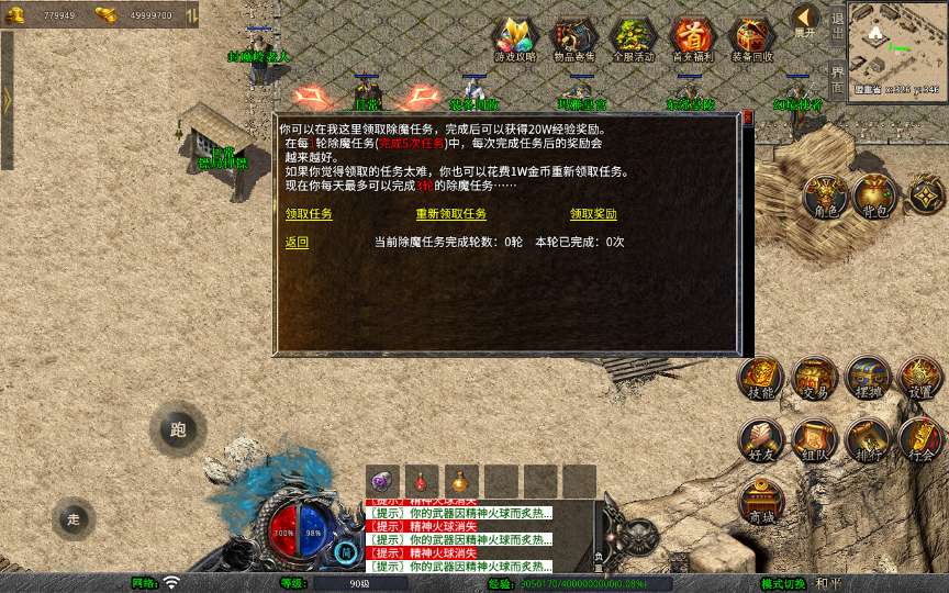 XO三端引擎传奇手游【1.76轩辕赤月金币版】2025整理复古服务端 轩辕天下 轩辕迷宫 封魔岭