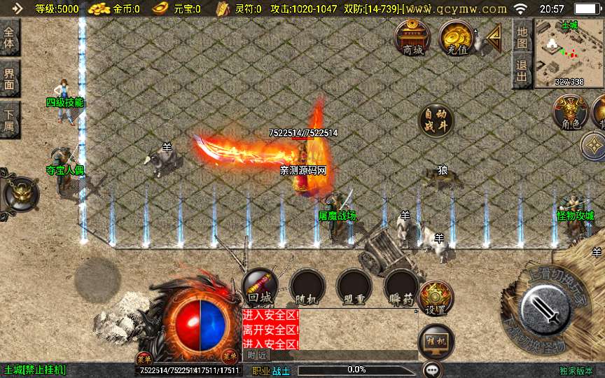 战神引擎传奇手游【1.80腾飞战神】2024整理复古服务端 怀旧复古 特色活动【站长亲测】