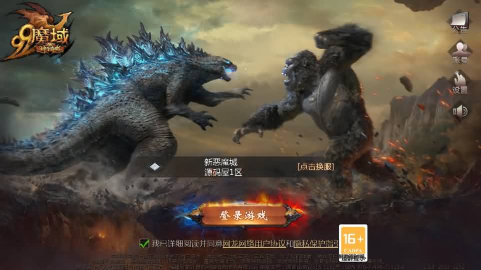 1655互通魔域手游【新恶魔城名人堂版[神75]】最新整理Win半手工服务端 本地注册验证 GM工具 安卓 详细搭建教程